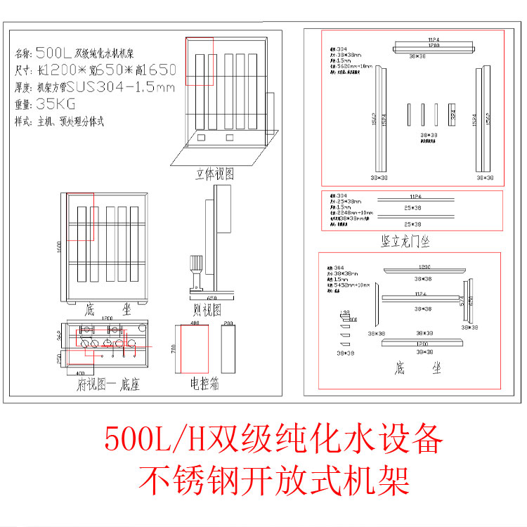 500LˮC(j)ӹD
